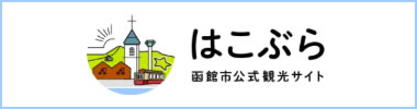 はこぶら